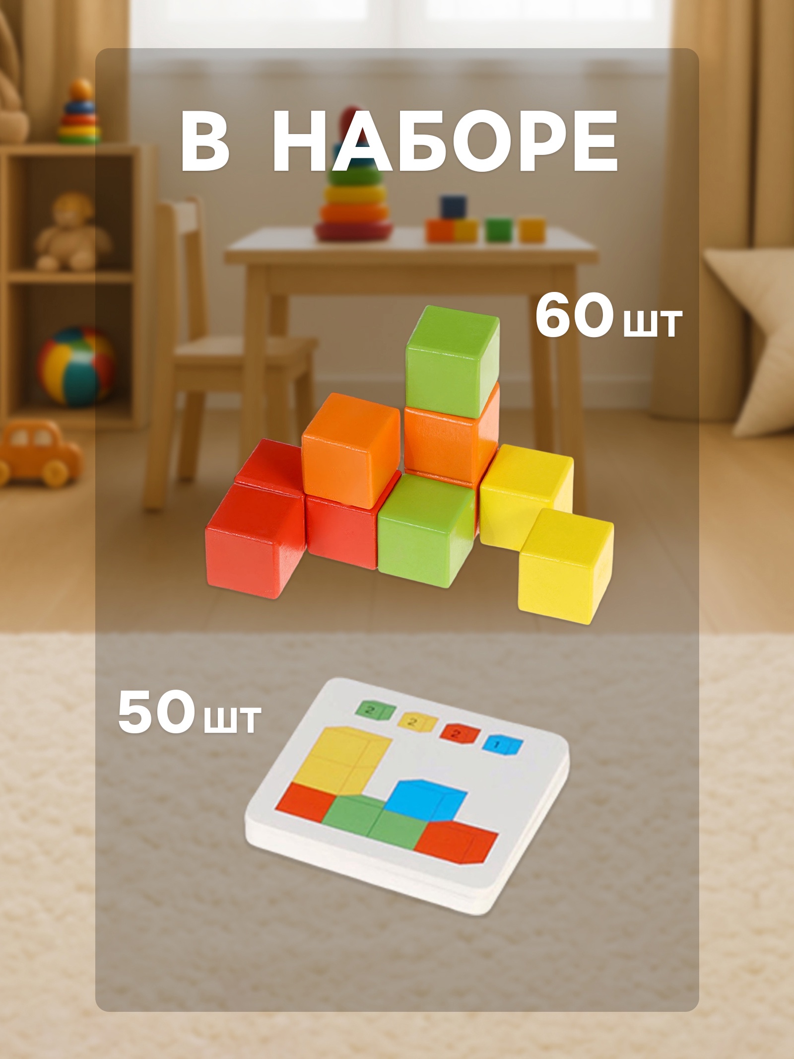 Игрушка Sima-Land кубики - фото 7