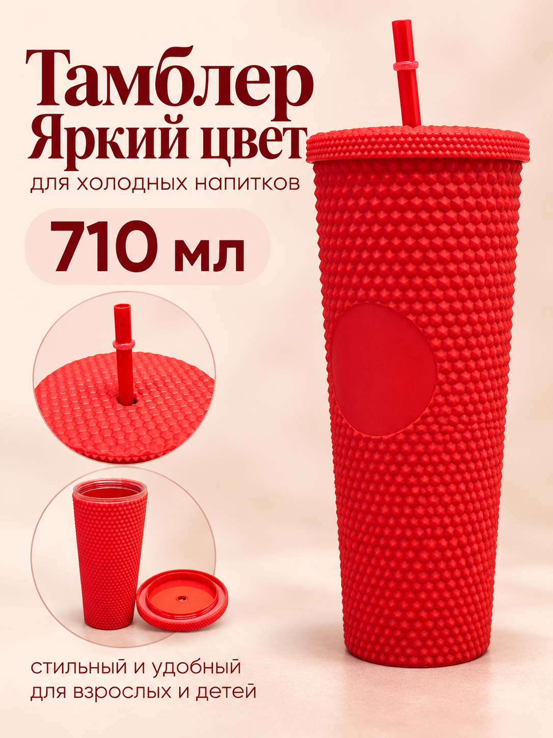 Поильник с трубочкой iLikeGift стакан детский 710 мл - фото 1