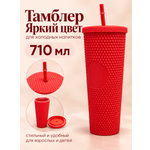 Поильник с трубочкой iLikeGift стакан детский 710 мл