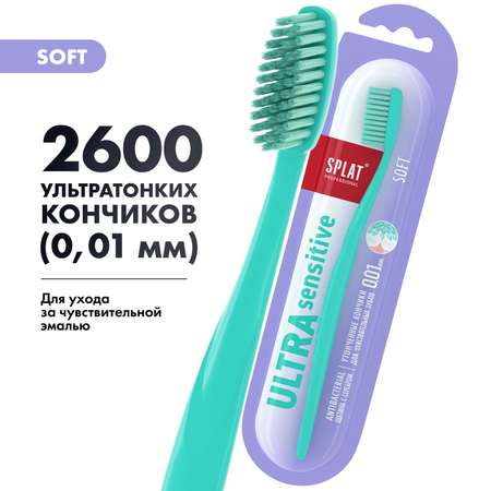 Зубная щетка классическая Splat в ассортименте