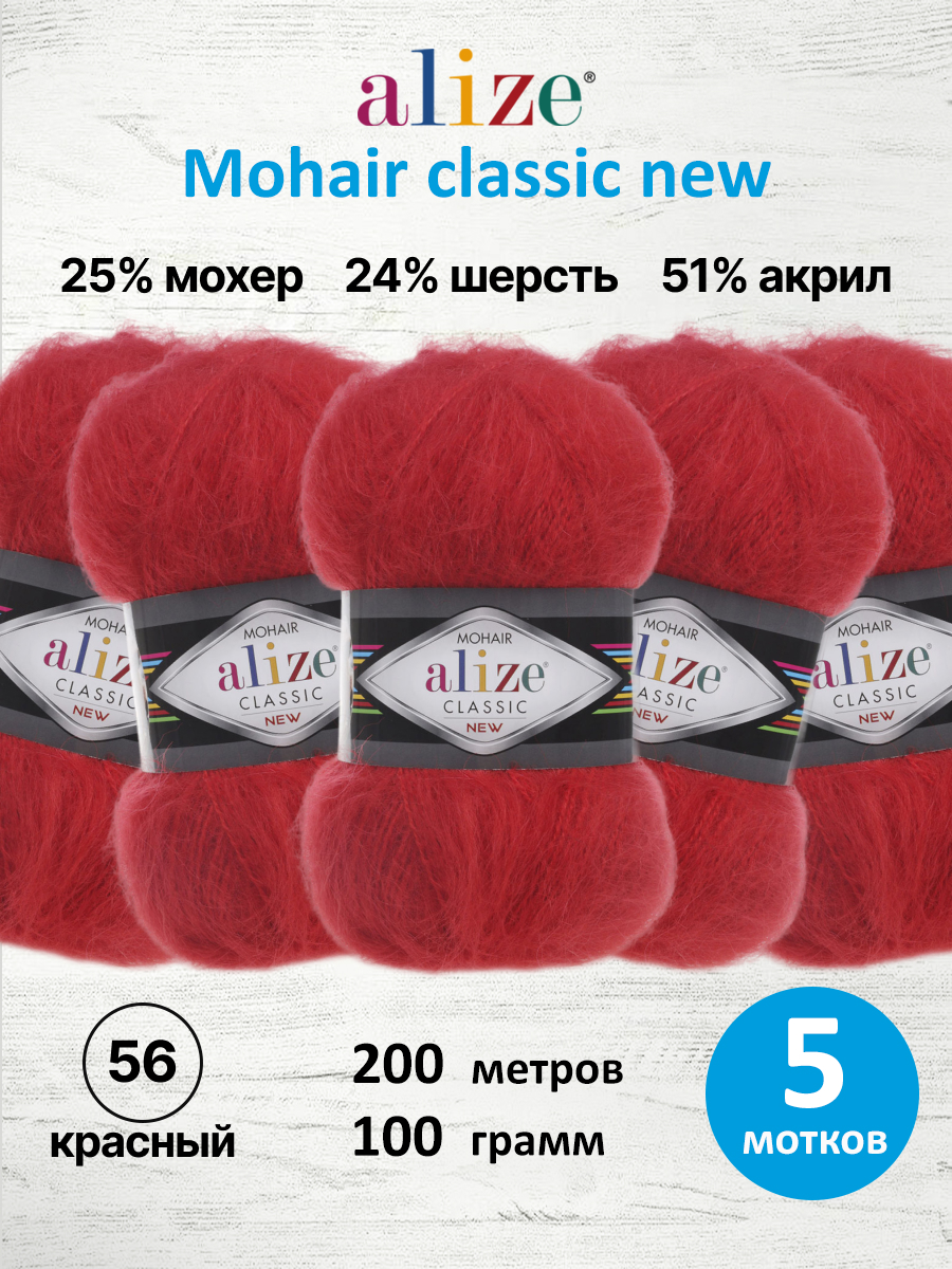 Пряжа пушистая Alize 100г 200м 5шт - фото 3