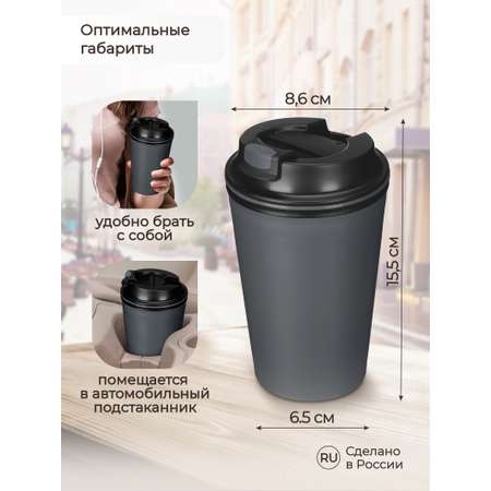Термостакан Phibo С клапаном 350 мл серый