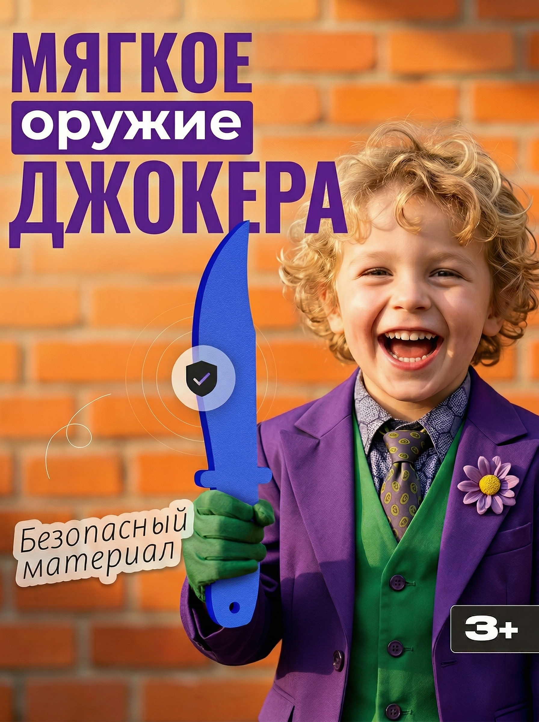 Изображение товара Игрушечный топор El BascoSport из мягкого материала для детей безопасное развивающее занятие Изображение товара Игрушечный топор El BascoSport из мягкого материала для детей безопасное развивающее занятие