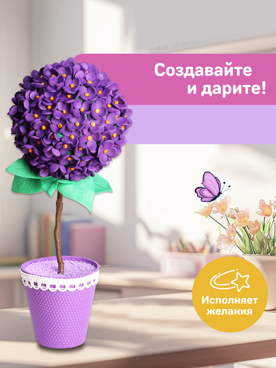 Набор для творчества Волшебная мастерская сборка Сирень - фото 9