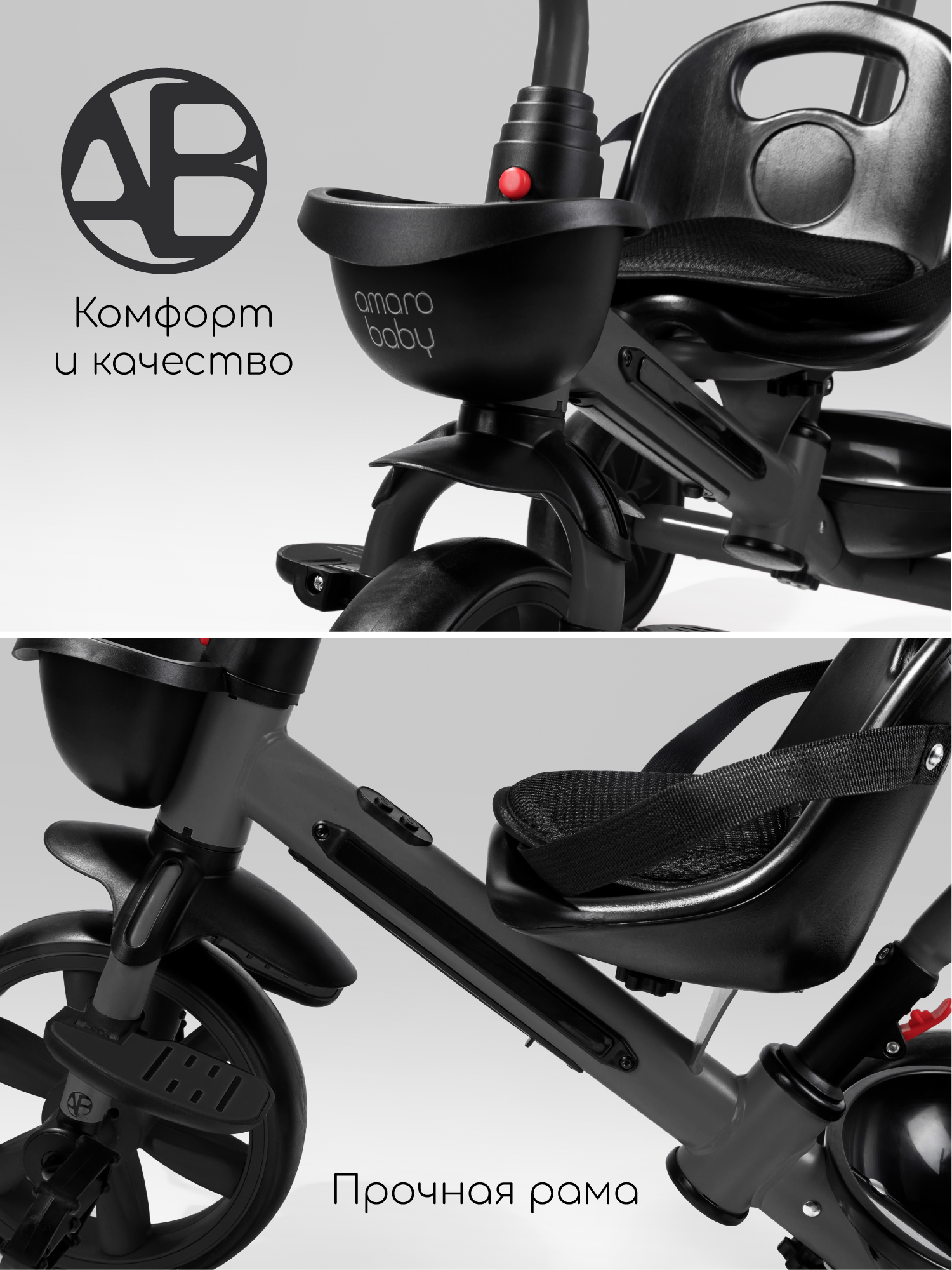 Трехколесный велосипед Amarobaby 8 дюймов - фото 8