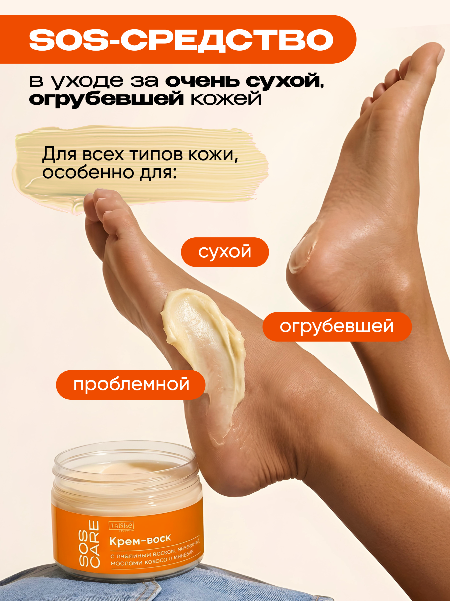 Крем Tashe Professional 100 мл 1 шт. - фото 2