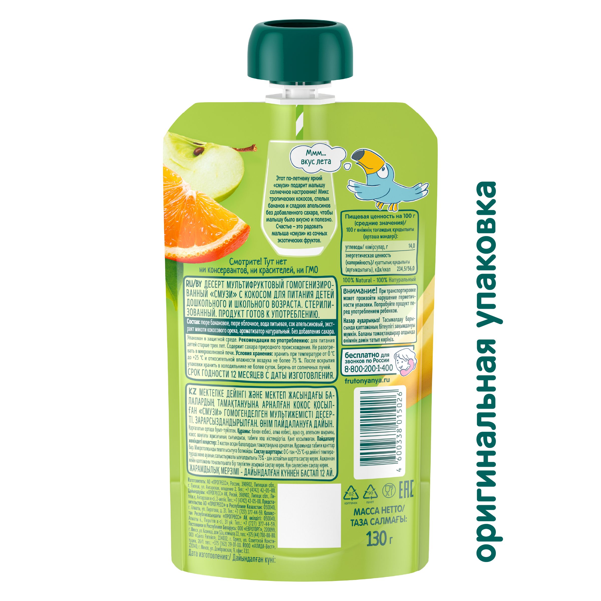 Десерт ФрутоKids Экзотический кокос с 3 лет 130 г - фото 3