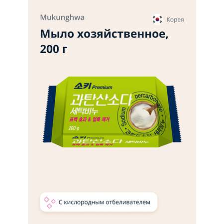 Мыло хозяйственное Mukunghwa 200 г