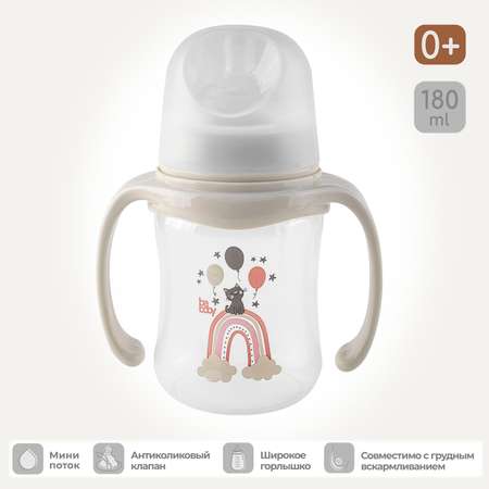 Бутылочка Be Baby 180 мл 1 шт.