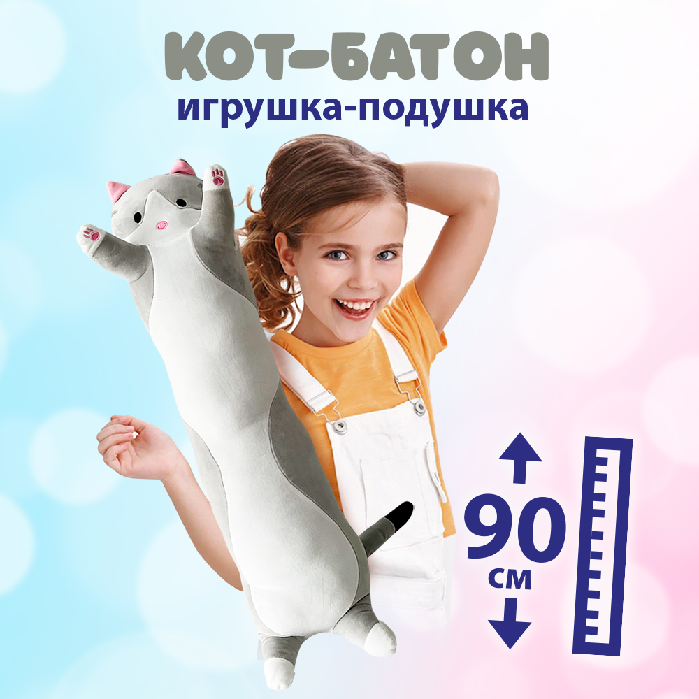 Игрушка обнимашка кот Батон Territory антистресс багет серый 90 см - фото 1