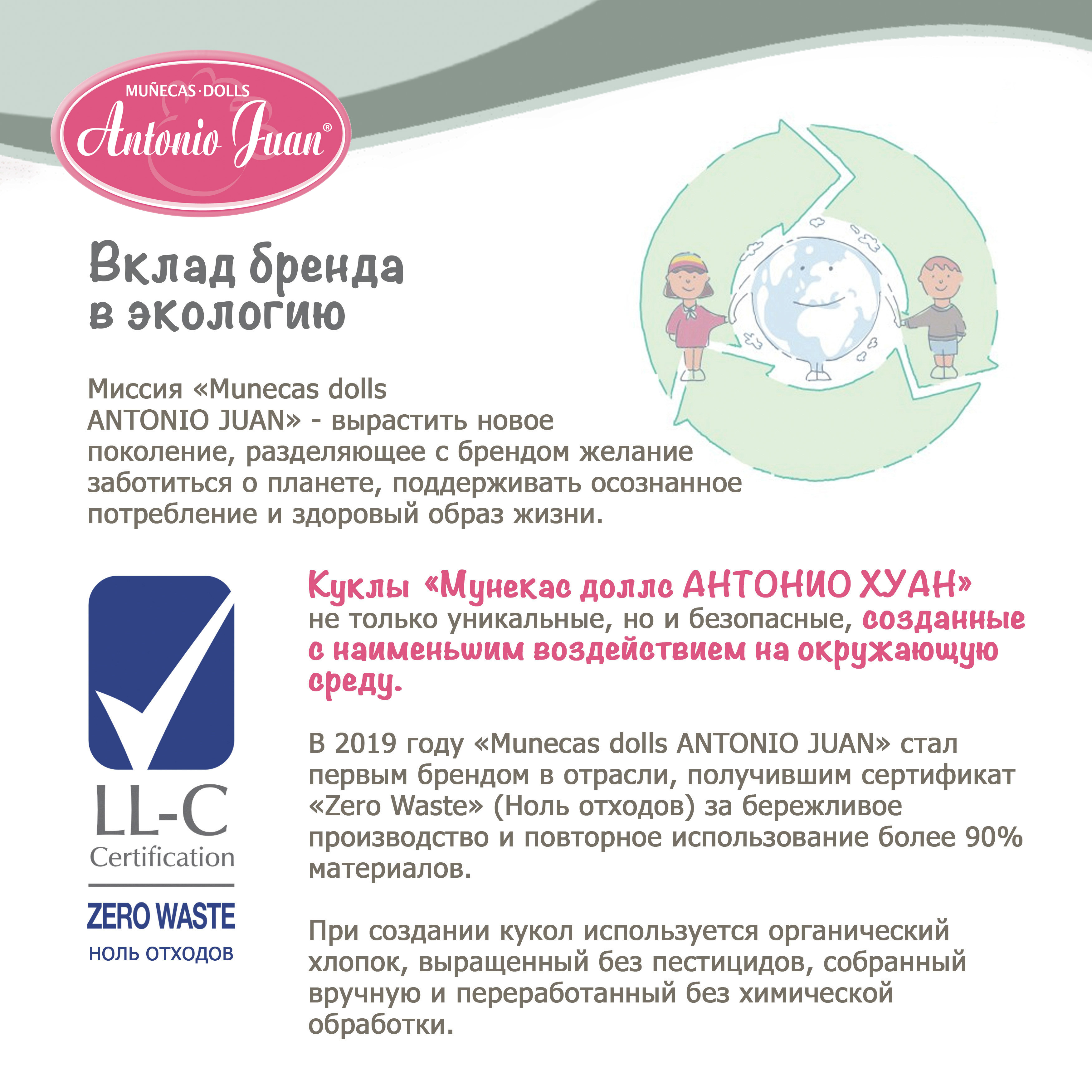 Кукла пупс Antonio Juan Оли 33116 - фото 16