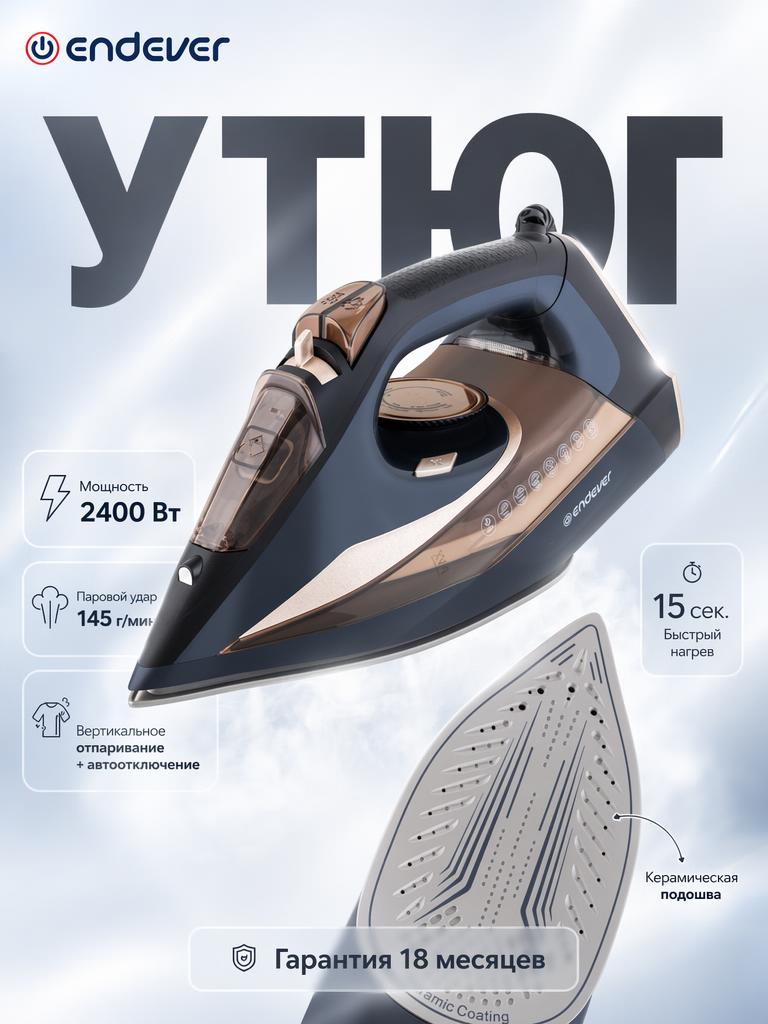 Утюг электрический ENDEVER Delta-233 2400 Вт керамическая подошва - фото 1