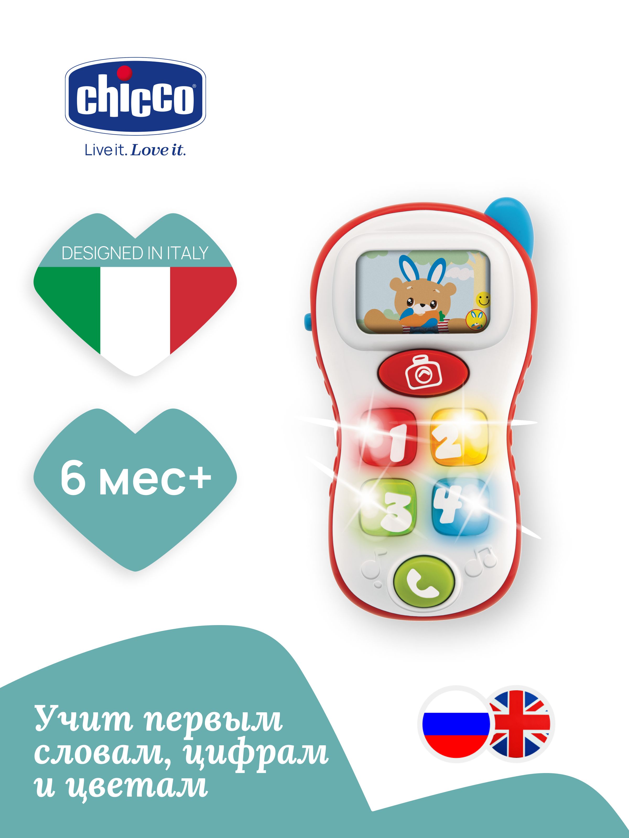 Игрушка Chicco погремушка - фото 1