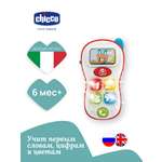 Игрушка Chicco погремушка