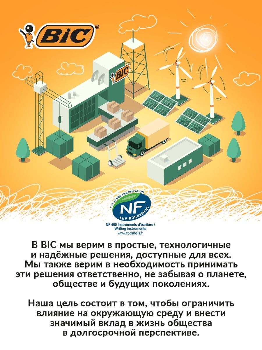 Ручка шариковая BIC 20 шт. - фото 7