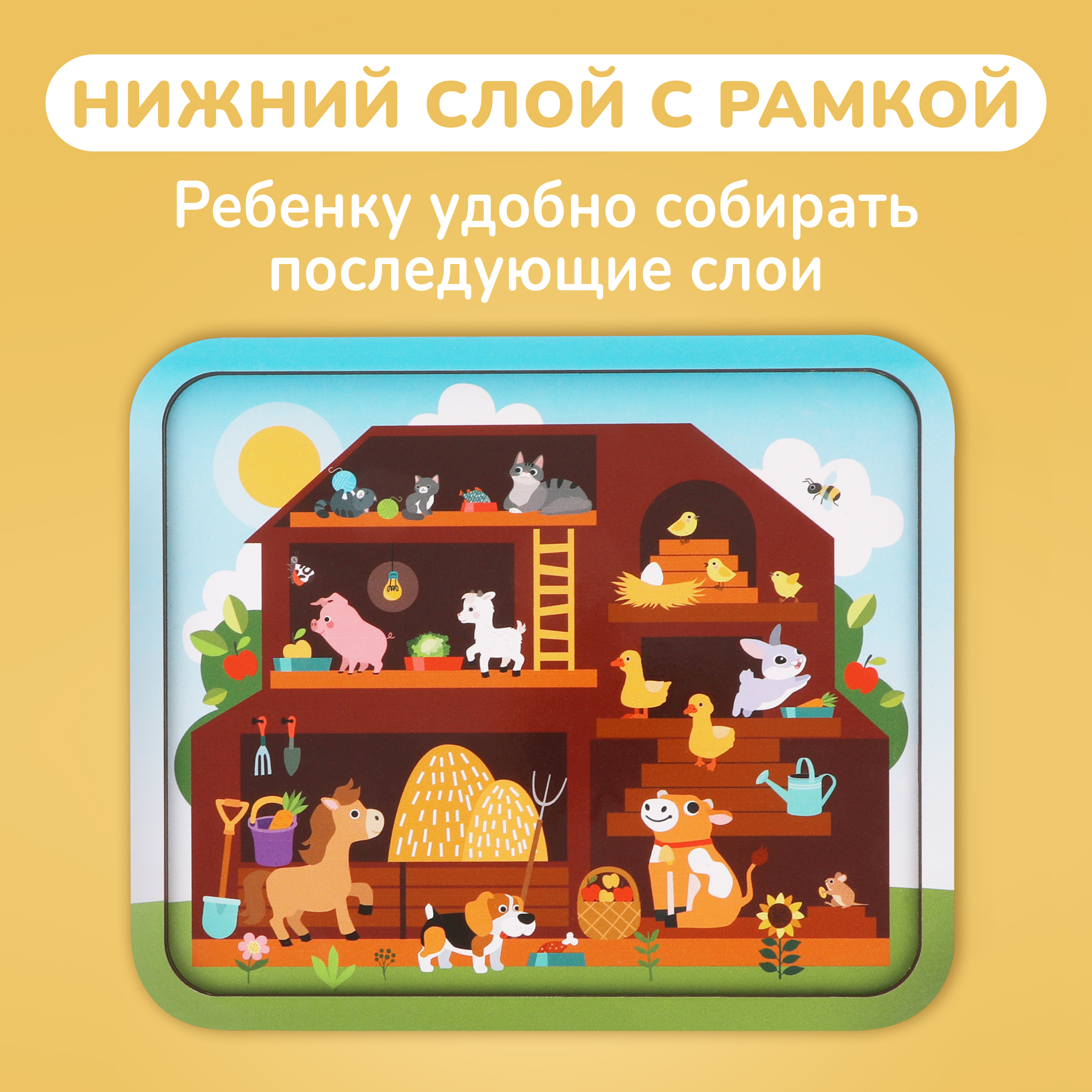 Игрушка Mapacha пазл - фото 8
