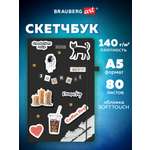 Скетчбук Brauberg Для тебя А5 80 лист.