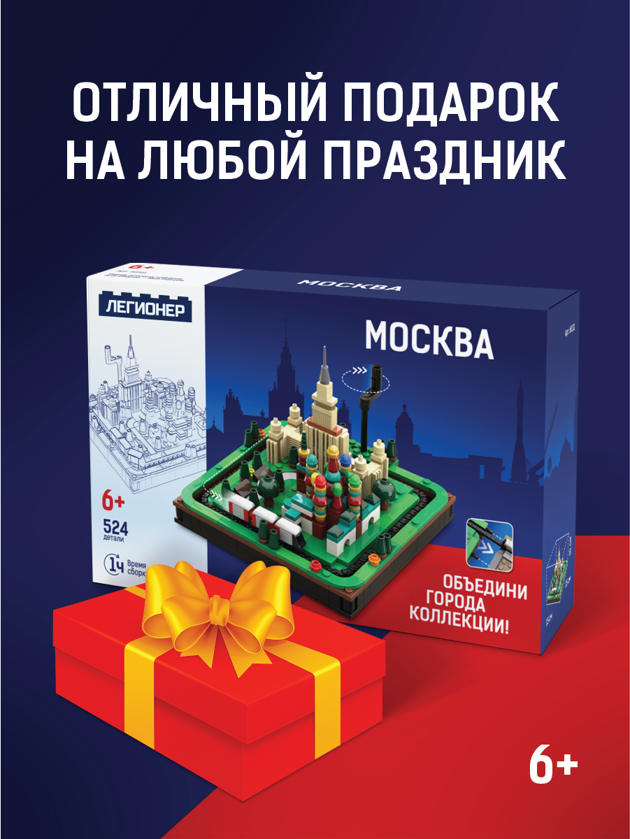 Конструктор Легионер Москва с движущимся поездом 524 дет. - фото 11