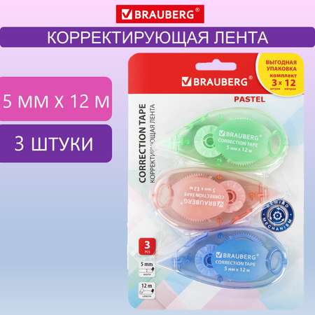 Корректор ленточный Brauberg