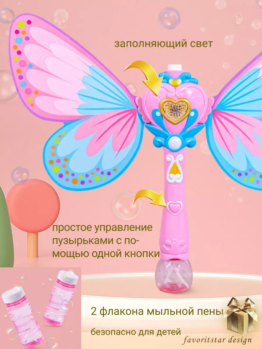 Мыльные пузыри FAVORITSTAR DESIGN - фото 3