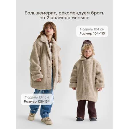 Пальто Happy Baby