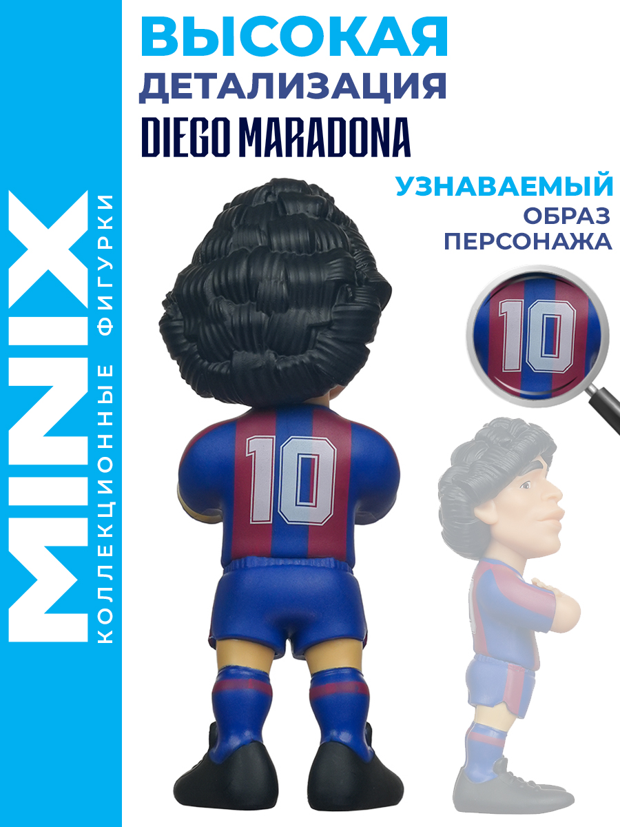 Фигурка MINIX футболиста Диего Марадона - фото 5