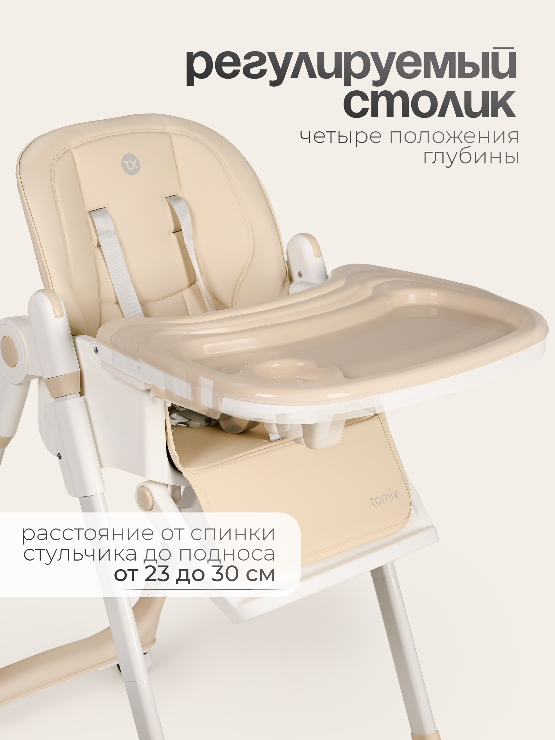 Стульчик для кормления Tomix Lunar трансформер - фото 3