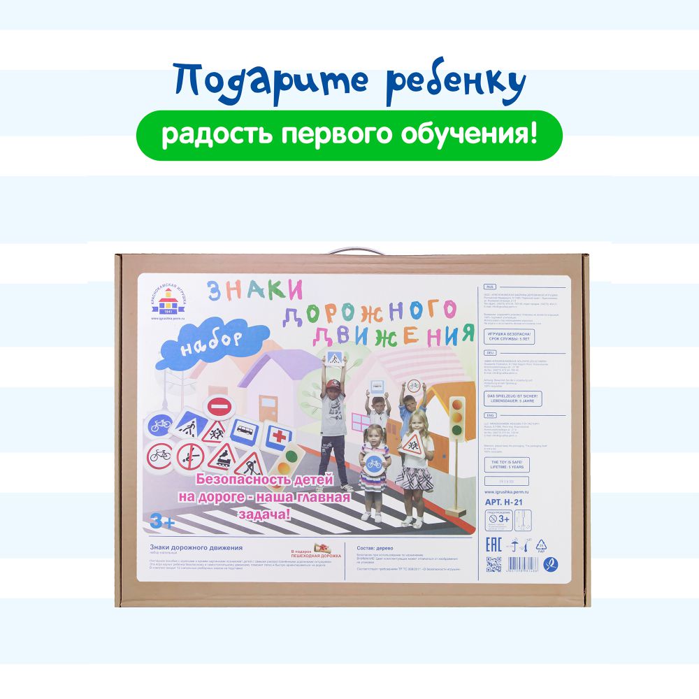 Настольная игра Краснокамская игрушка - фото 10