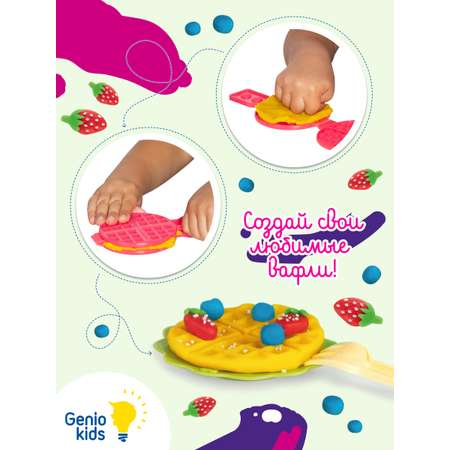 Масса для лепки Genio Kids