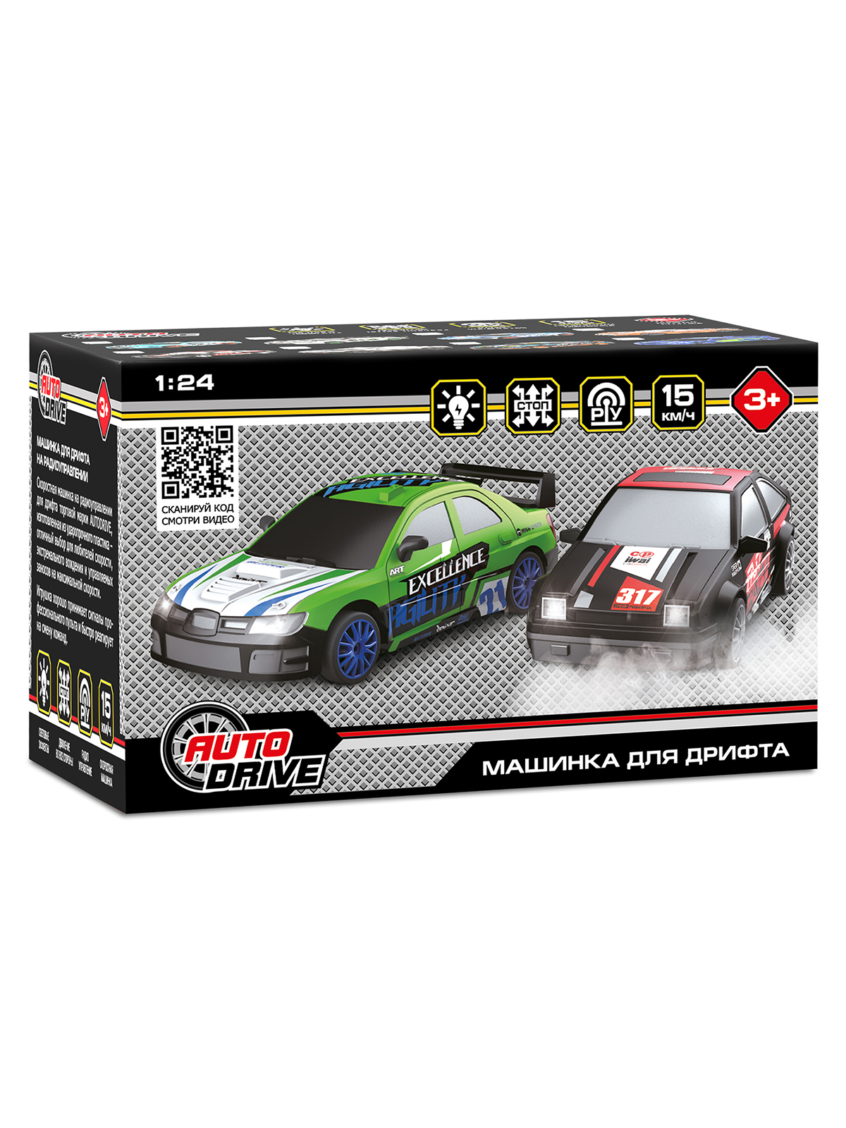 Автомобиль РУ AUTODRIVE 1:24 - фото 30