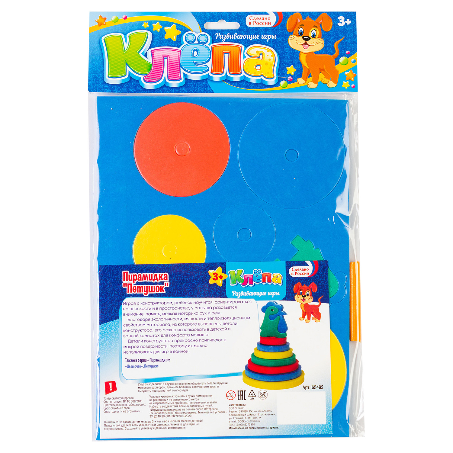 Игрушка Клёпа пирамидка - фото 3