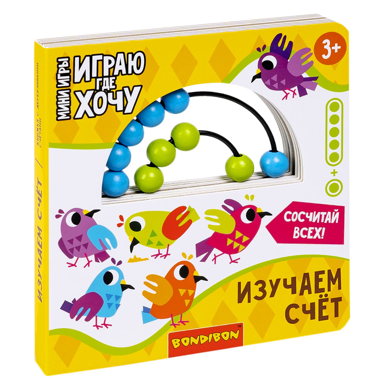 Настольная игра Bondibon в дорогу мини Изучаем счет - фото 3
