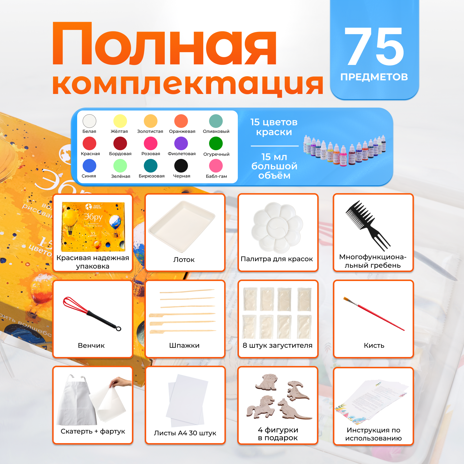Акварисование Планета творчества эбру - фото 2