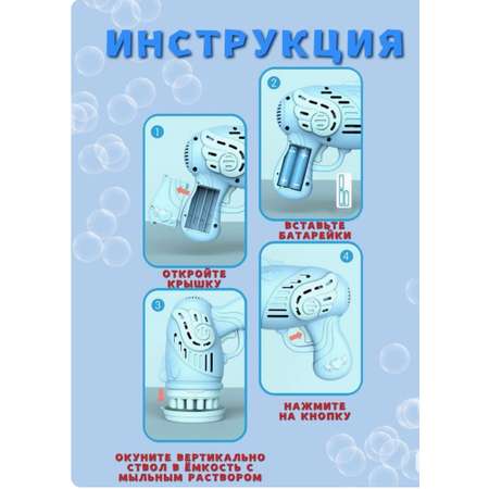 Пистолет для выдувания BalaToys