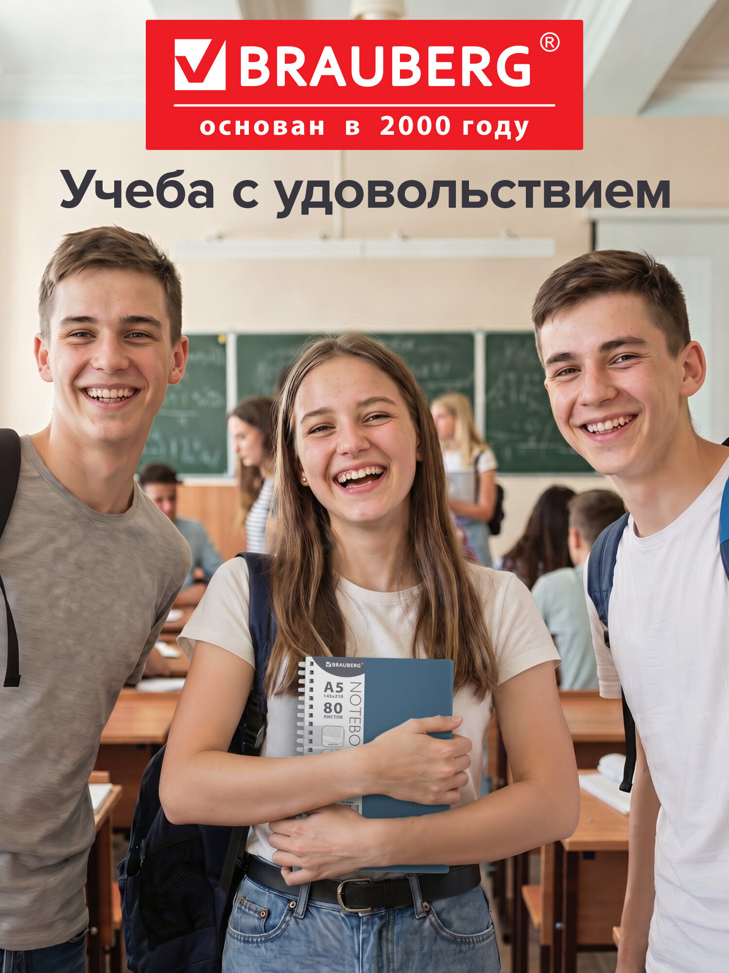 Тетрадь Brauberg клетка 80 лист. - фото 6
