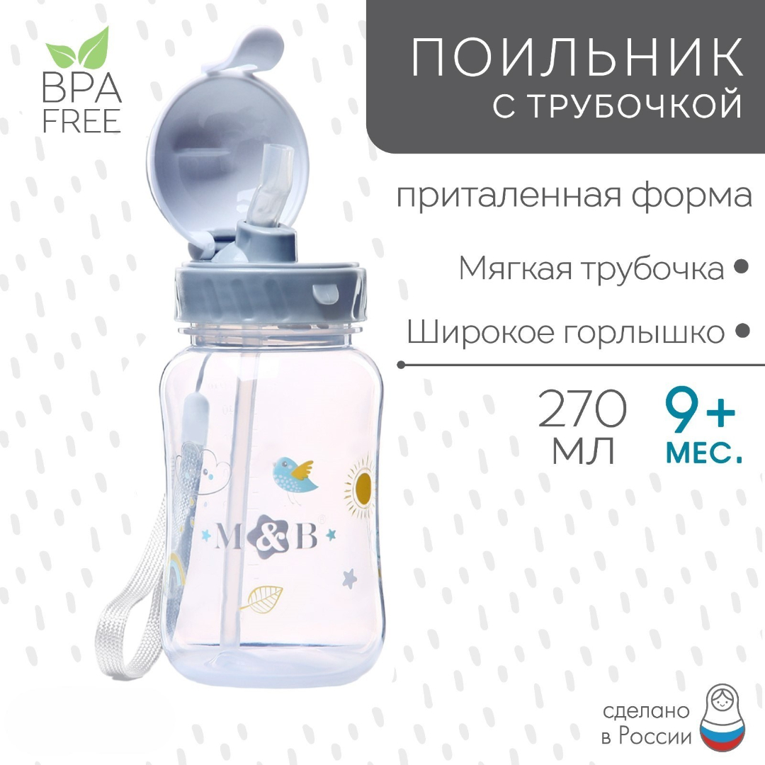 Поильник Sima-Land - фото 1