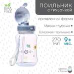 Поильник Sima-Land