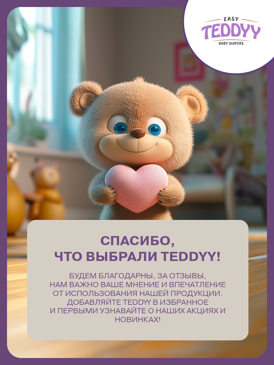 Подгузники Teddy Baby 4 36 шт. - фото 18