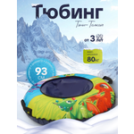 Тюбинг ТЯНИТОЛКАЙ 93 см