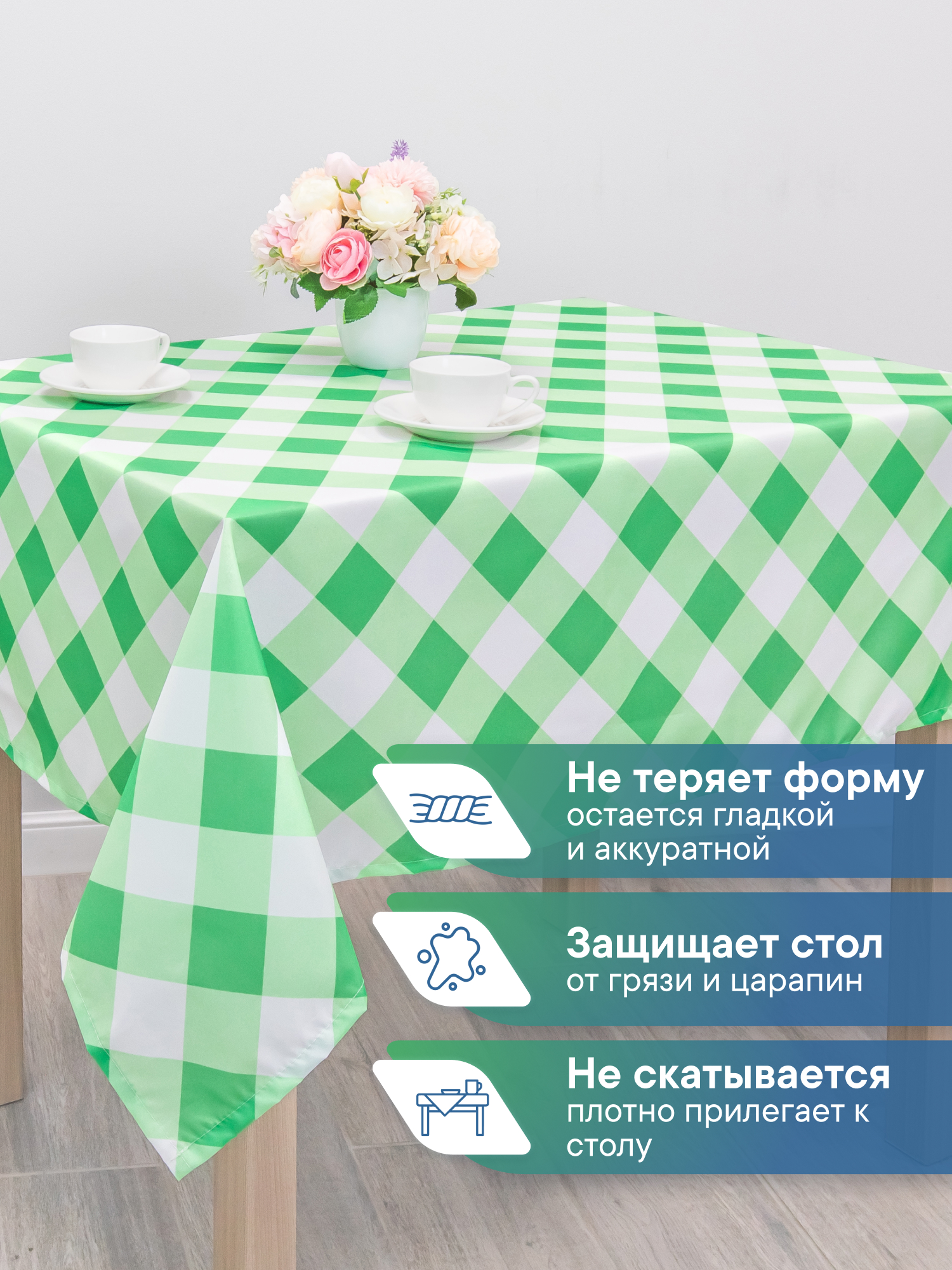 Скатерть праздничная на стол VILINA в клетку 110х140 см - фото 3