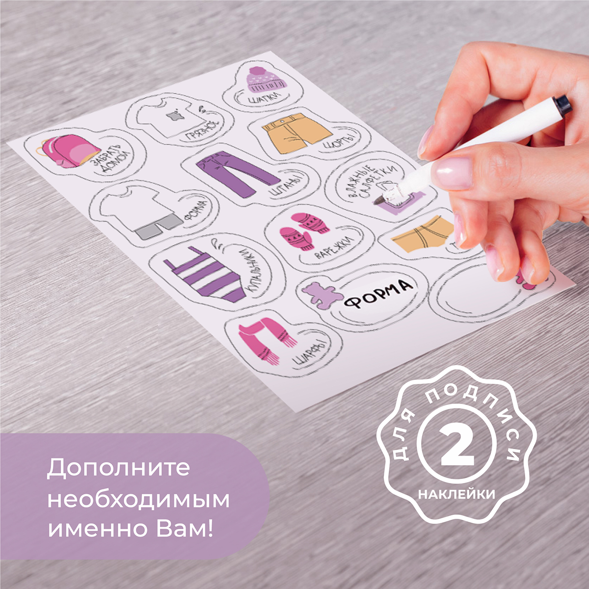 Наклейки Всё на местах 25 шт. - фото 5
