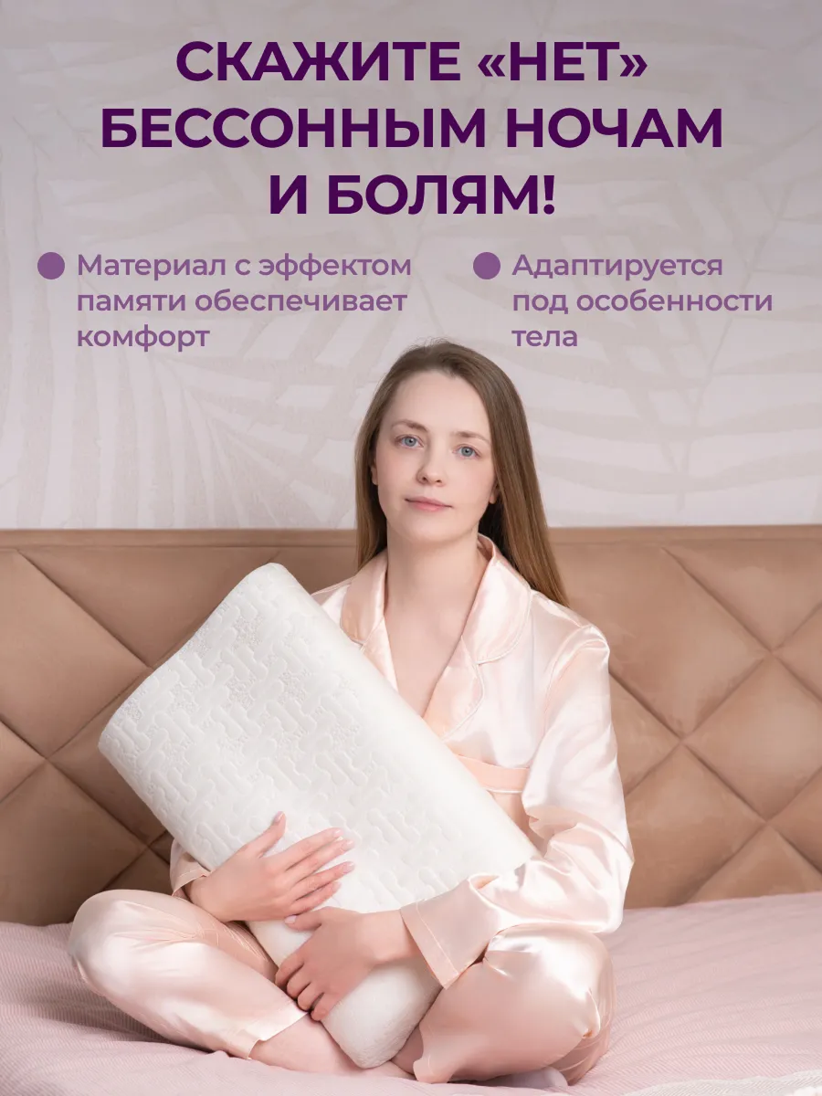 Ортопедическая подушка Goodsleep! Wave Compact с эффектом памяти под голову - фото 2