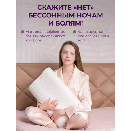 Ортопедическая подушка Goodsleep! Wave Compact с эффектом памяти под голову