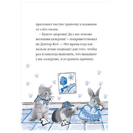Книга АСТ Котёнок Персик