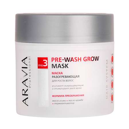 Маска ARAVIA Professional 300 мл