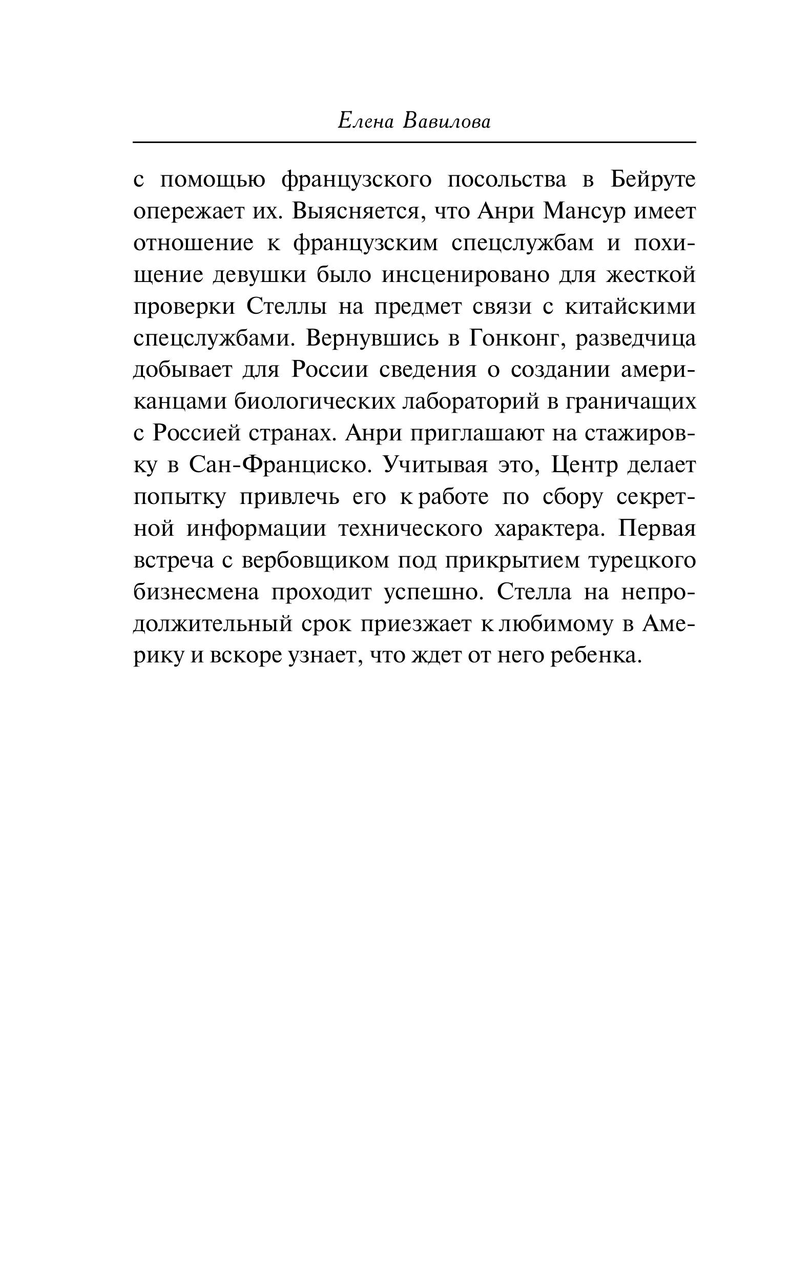 Книга Эксмо Секретная грань - фото 3