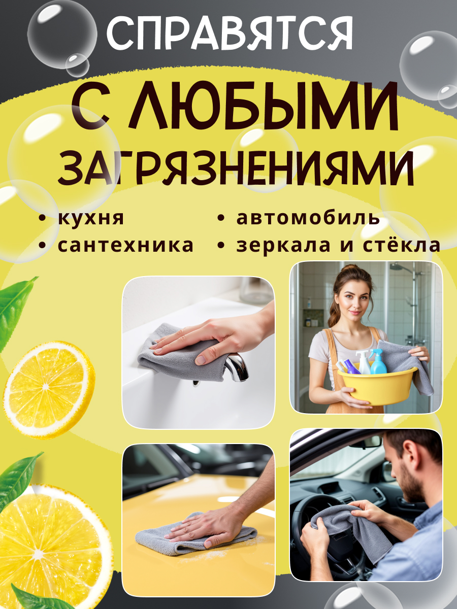 Тряпки рулонные NMF Limon Многоразовые салфетки для уборки - фото 5