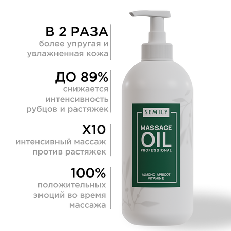 Масло SEMILY
