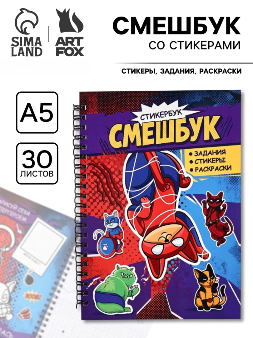 Блокнот ArtFox - фото 1