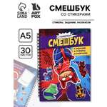 Блокнот ArtFox